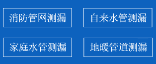 顺德区暗管漏水检测