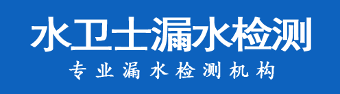 顺德区暗管漏水检测