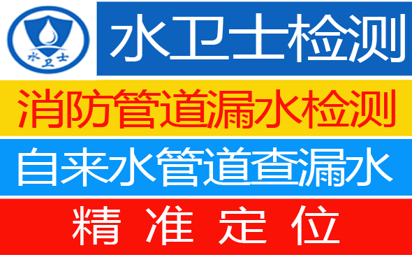 顺德区暗管漏水检测